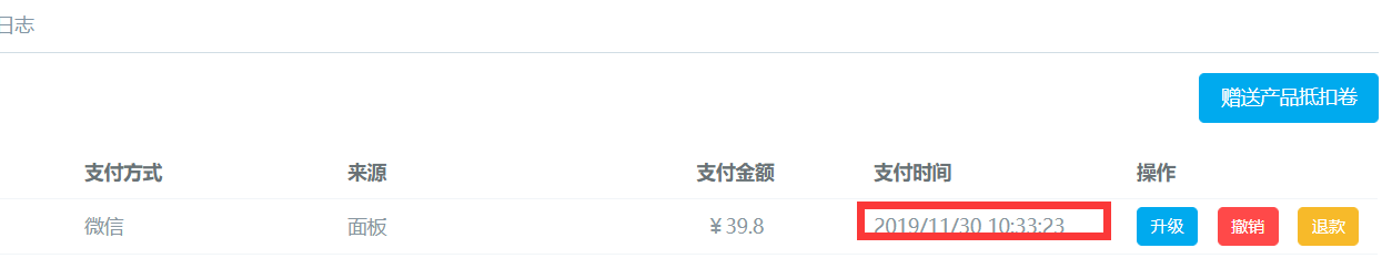 支付.png