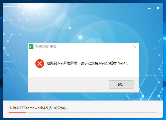 BT出错.png