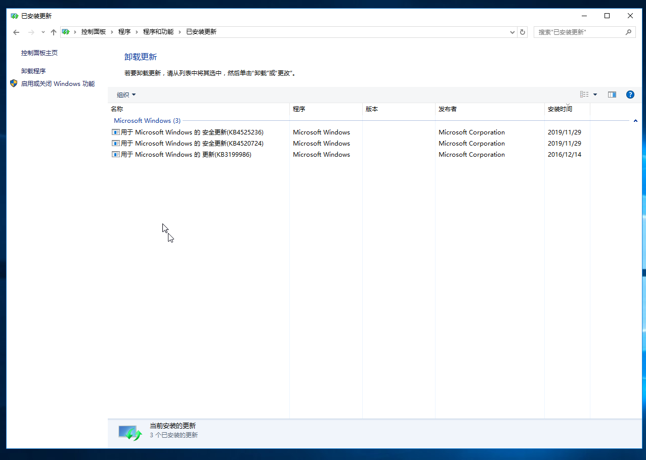 卸载更新.png