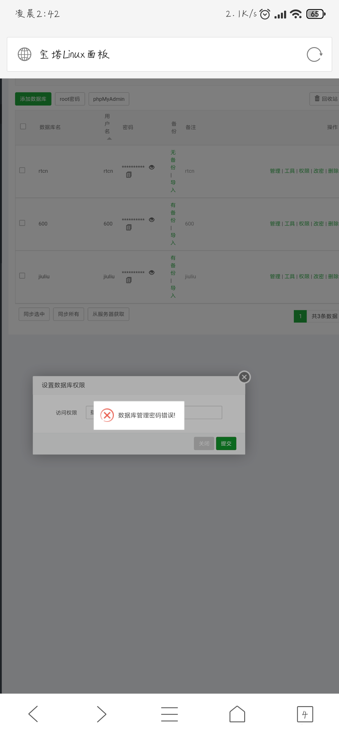 Screenshot_2019-12-01-02-42-07-095_com.tencent.mtt.png