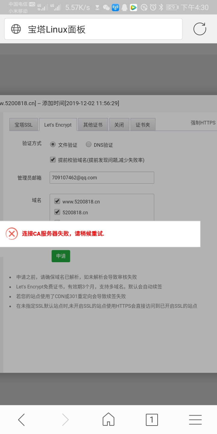 Screenshot_20191202_163044_sogou.mobile.explorer.jpg