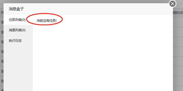信息空白.png