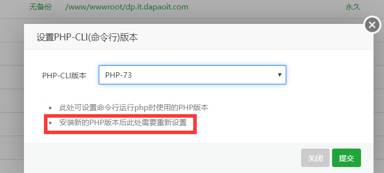 php默认版本.png