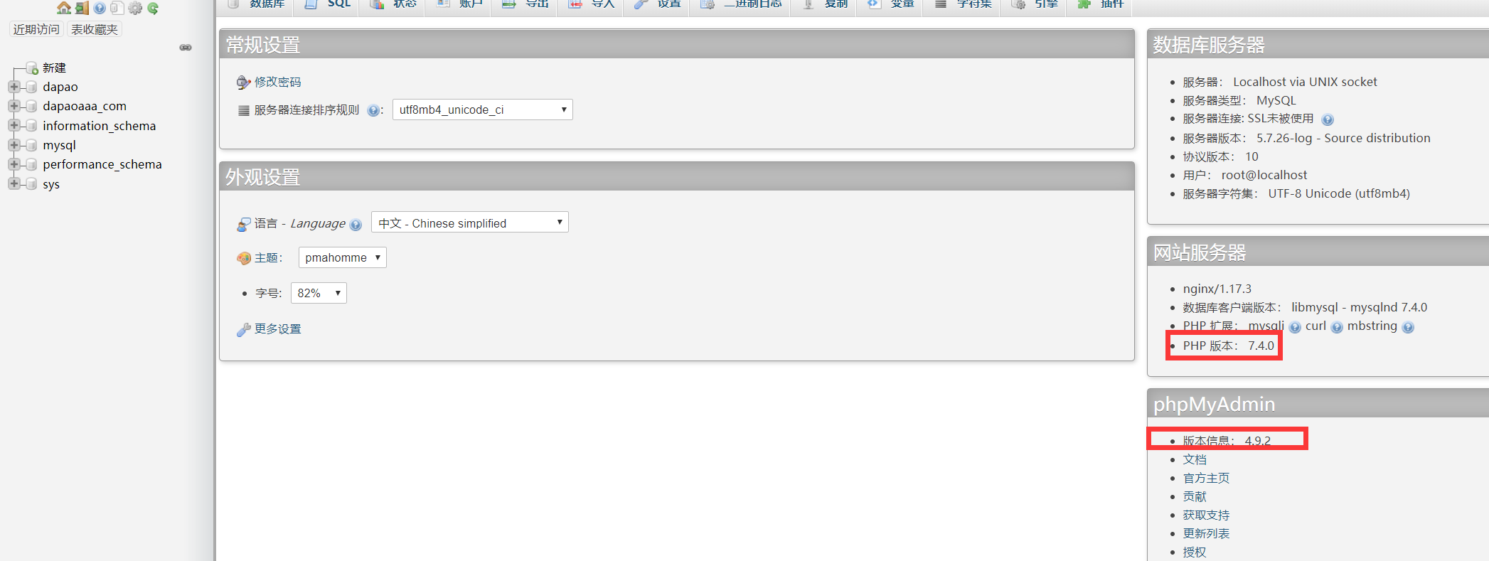 phpmyadminaaa1.png