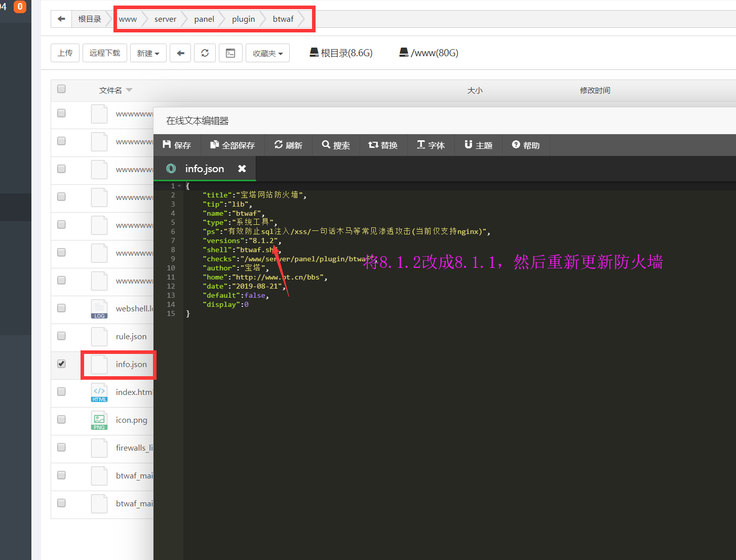 防火墙更新a.png