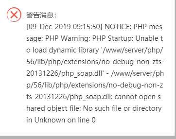 报错信息