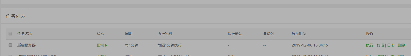 重启fwq.png