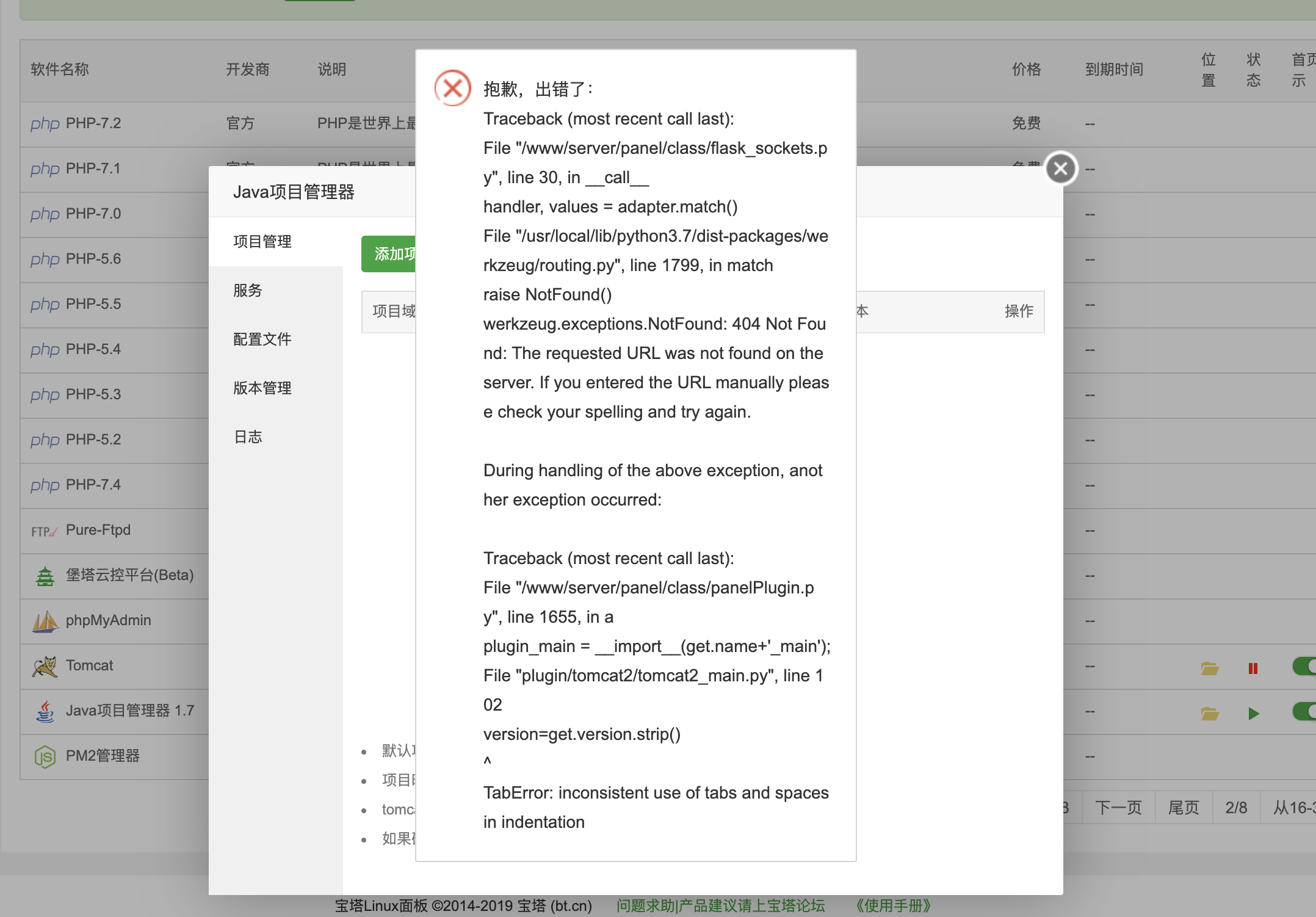 QQ20191211-125310@2x.png