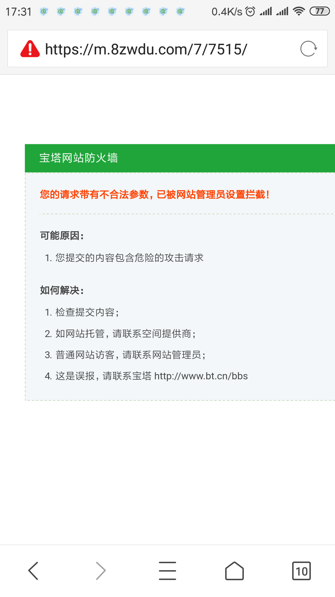 Screenshot_2019-12-11-17-31-33-692_com.tencent.mtt.png