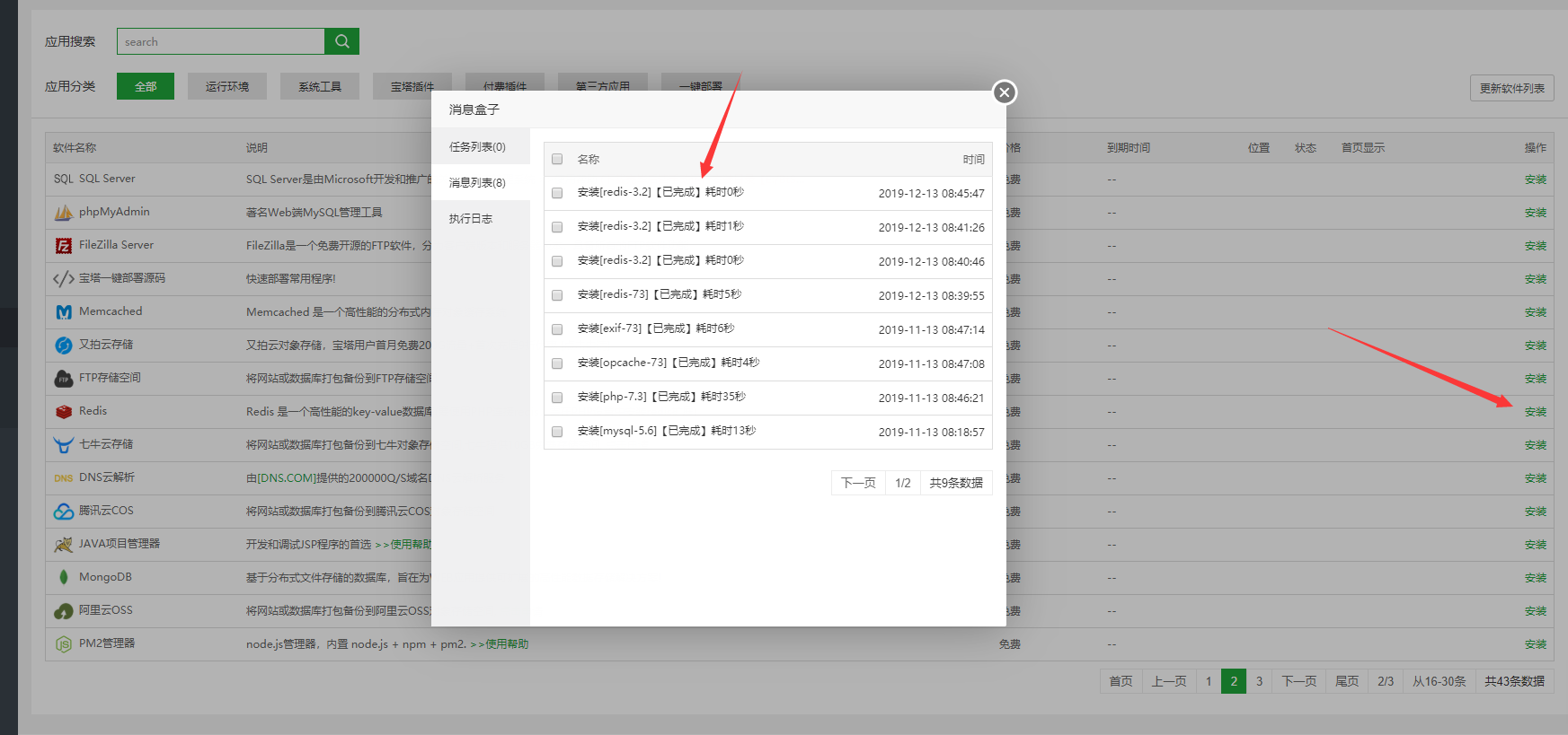 TIM截图20191213085825.png