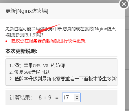 防火墙版本.png