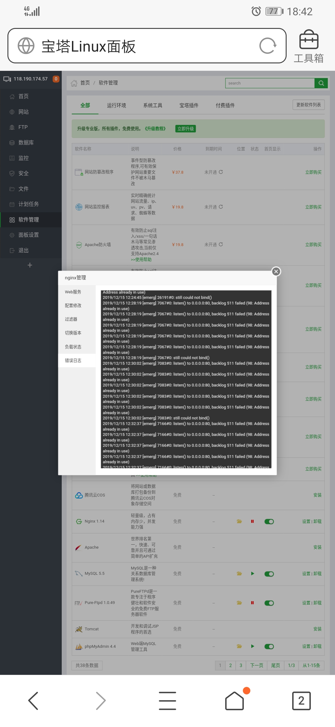 Screenshot_20191215_184201_com.tencent.mtt.jpg