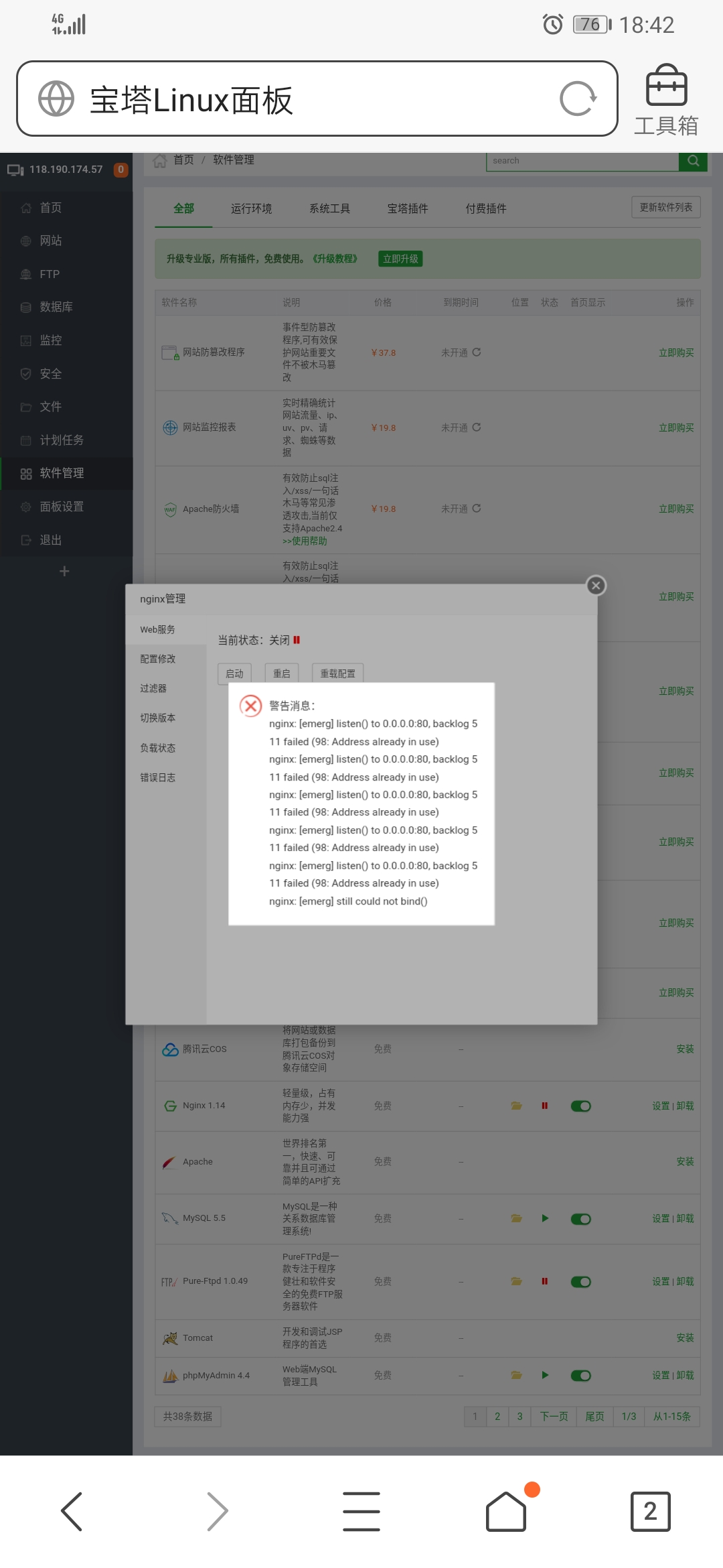 Screenshot_20191215_184239_com.tencent.mtt.jpg