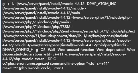 安装swoole报错