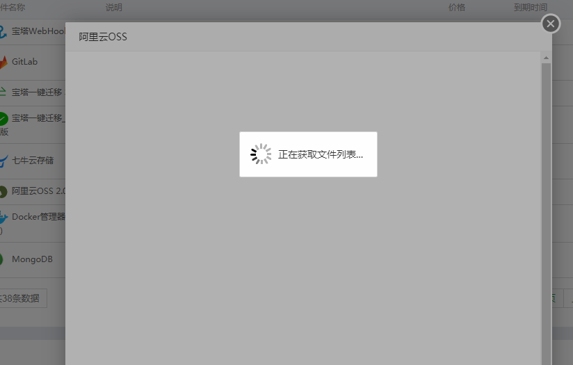如图，一直都是这样，测试腾讯和七牛的，同样都是这样，麻烦大佬看下怎么解决 ... ...