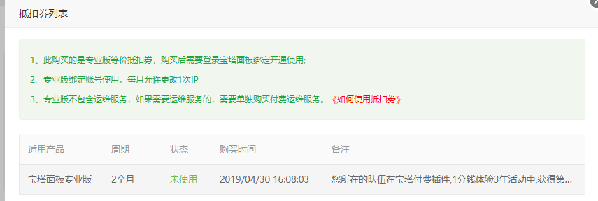 微信截图_20191217004611.png