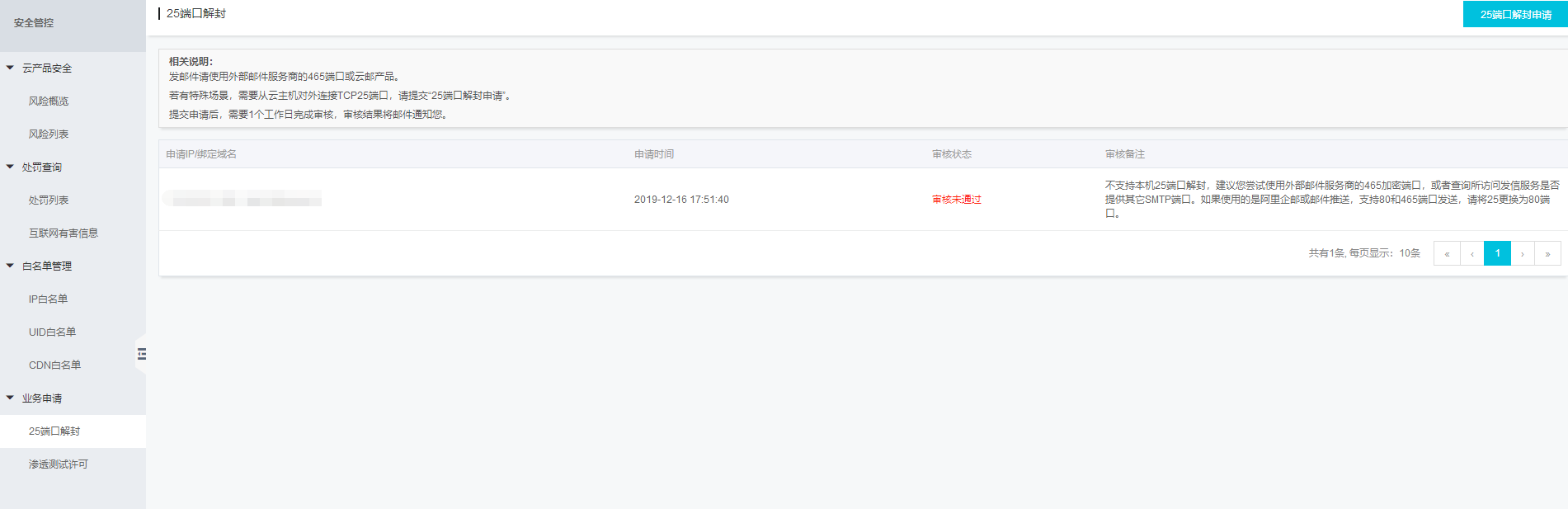 QQ截图20191217110434.png