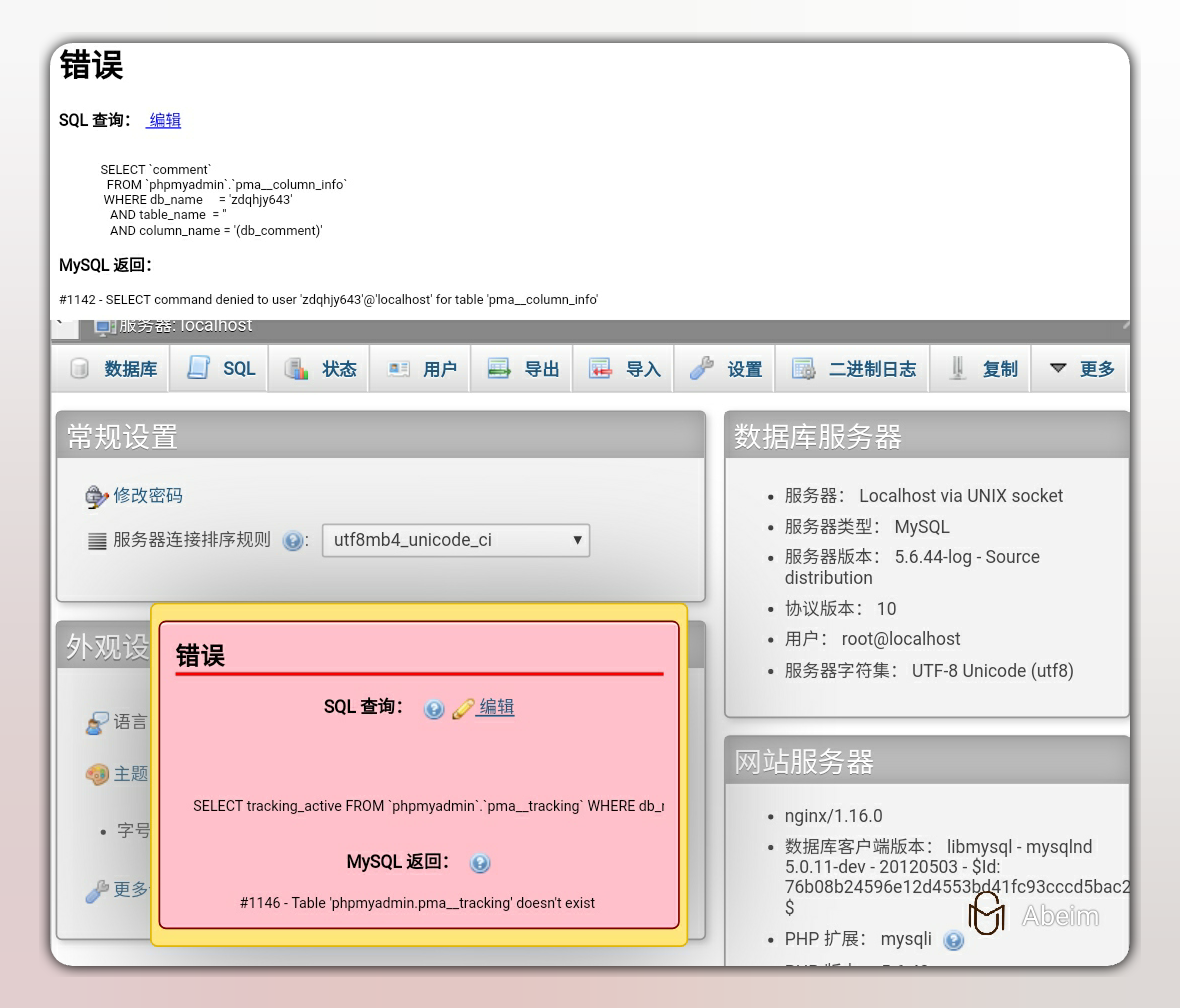 阴影20191217-132115.png