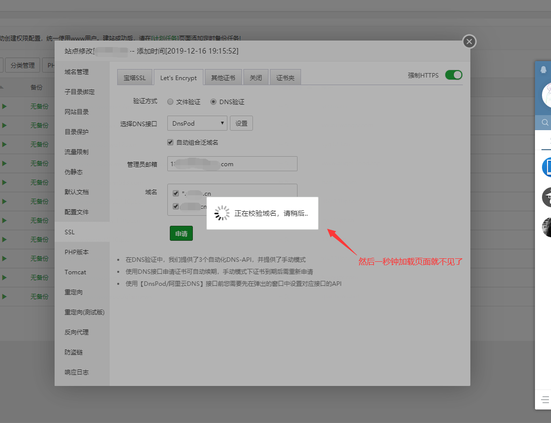 QQ截图20191217135948.png