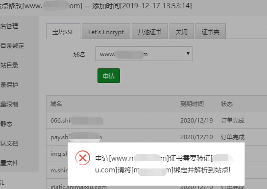 QQ截图20191219142432.png