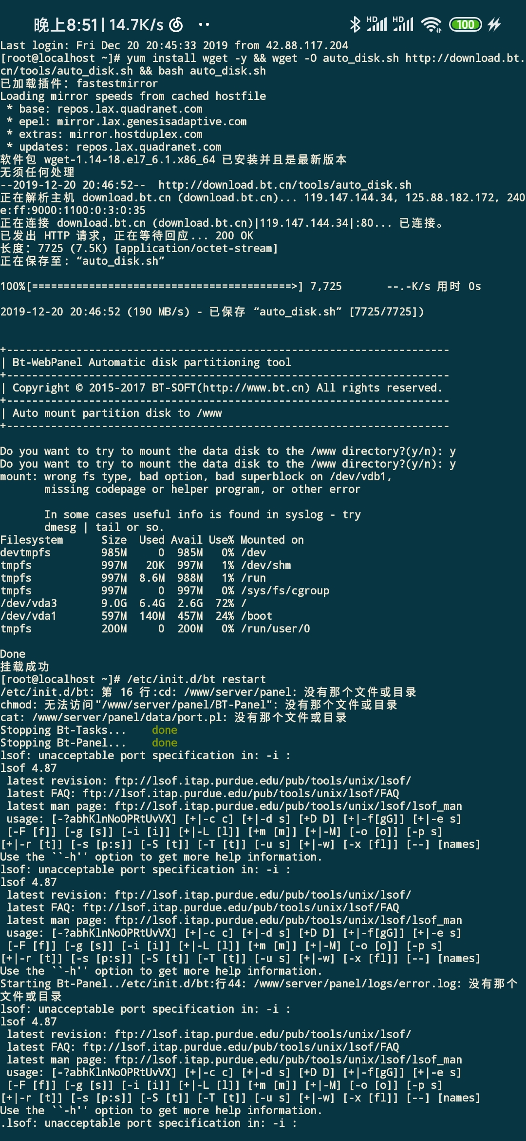 Screenshot_2019-12-20-20-51-08-659_com.sonelli.juicessh.jpg