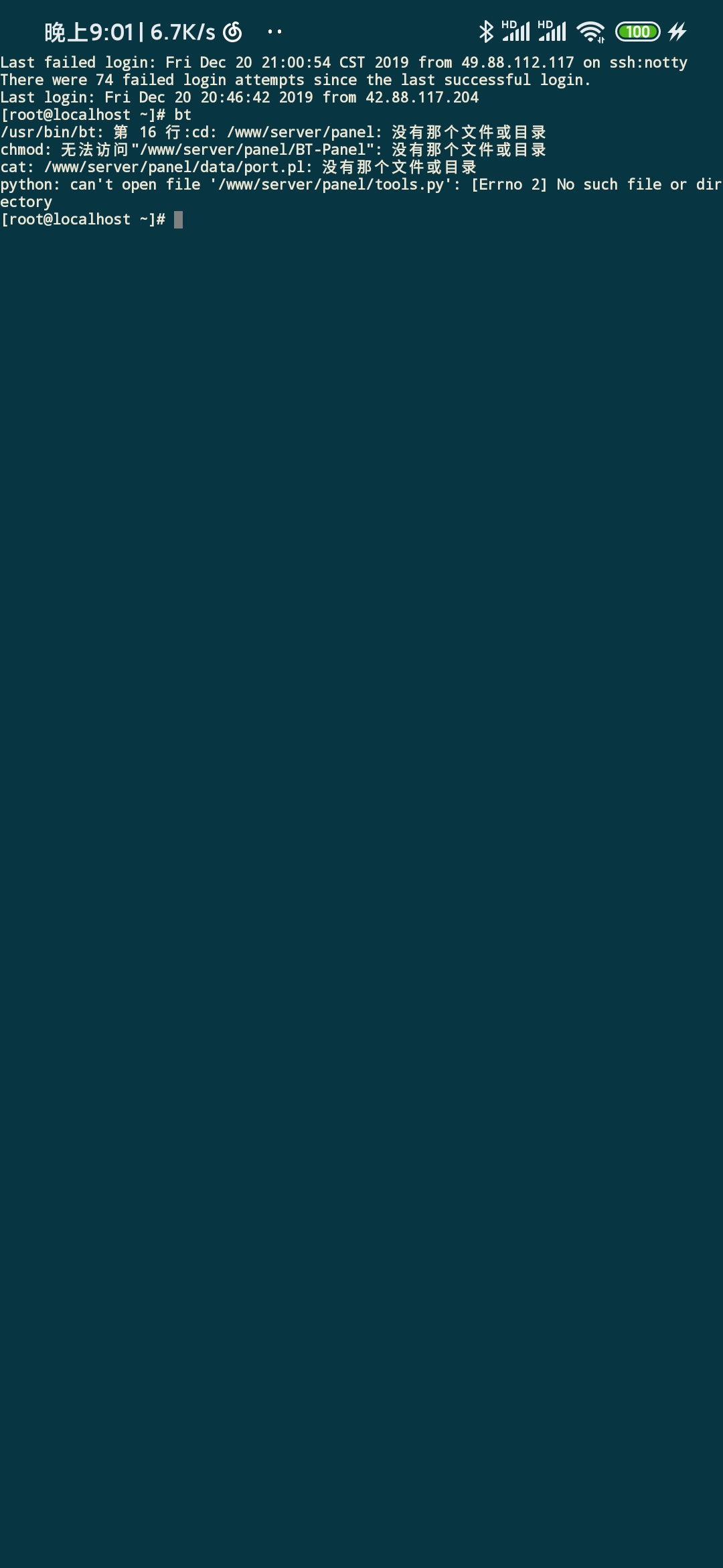 Screenshot_2019-12-20-21-01-34-542_com.sonelli.juicessh.jpg
