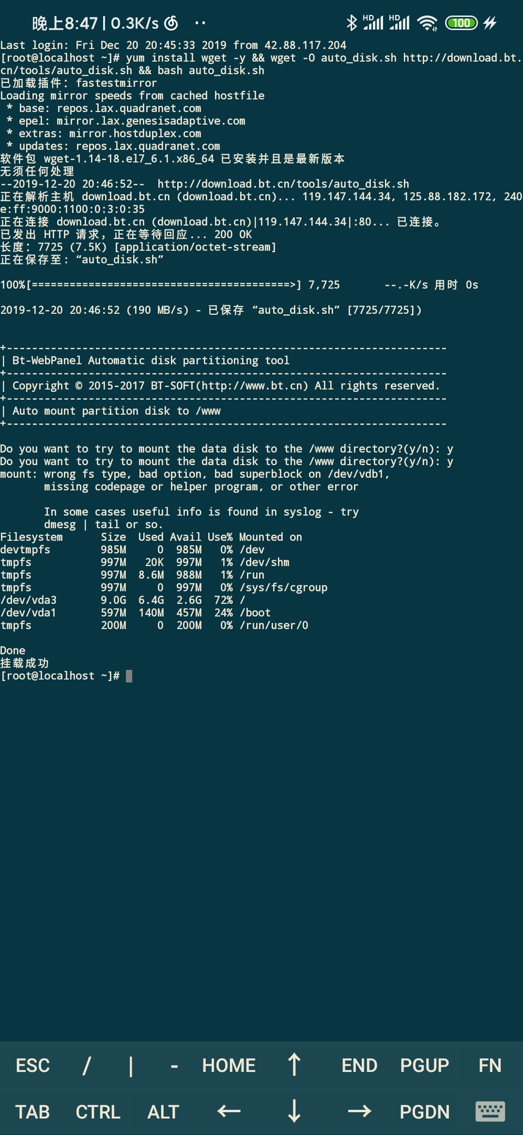 Screenshot_2019-12-20-20-47-22-205_com.sonelli.juicessh.jpg