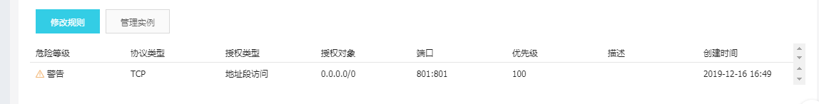 QQ截图20191222082634.png
