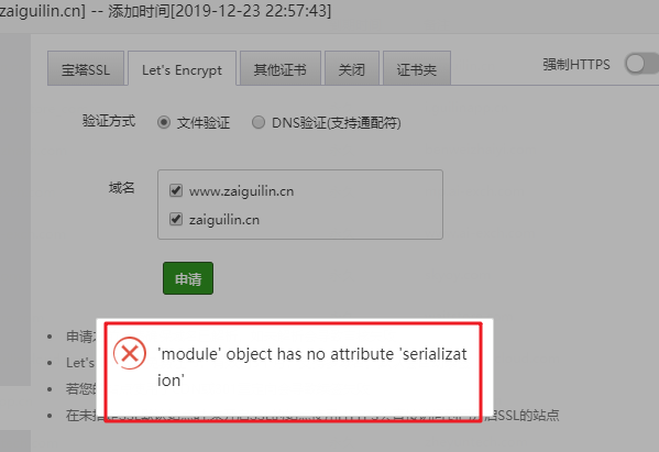 snipaste_20191223_234553.png