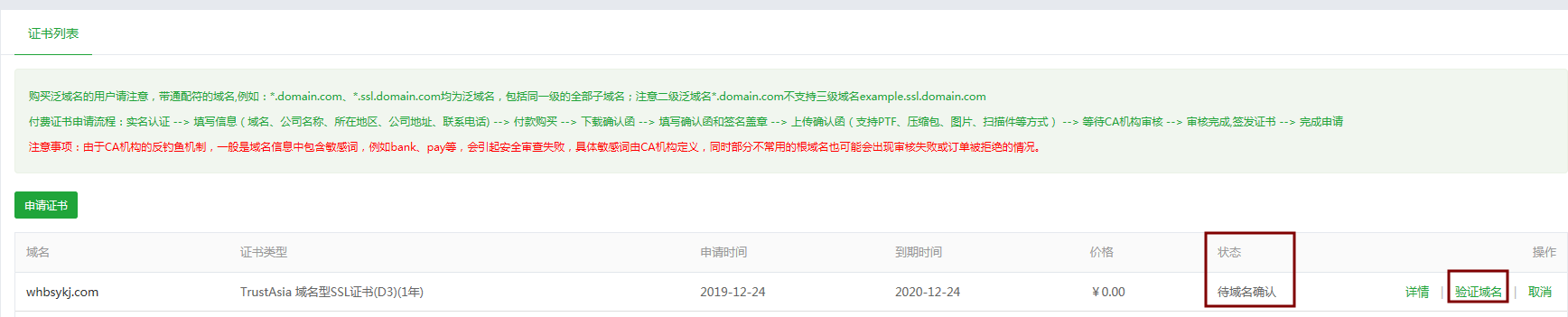 QQ截图20191224154703.png