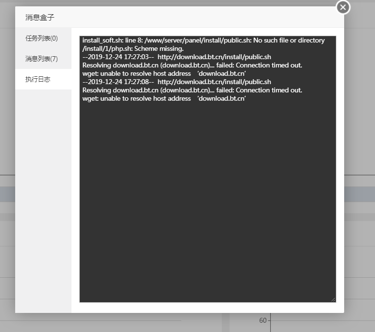 QQ截图20191224174538.png