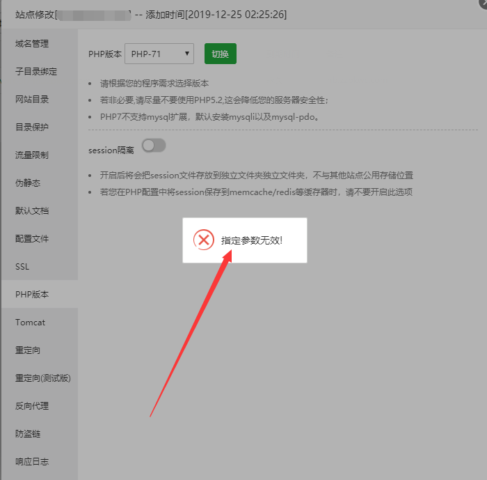 QQ截图20191225024601.png