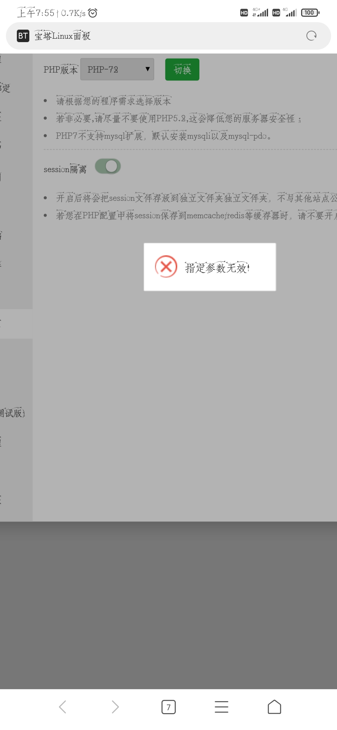 Screenshot_2019-12-25-07-55-48-376_com.android.browser.jpg