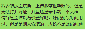 QQ截图20191225152848.png