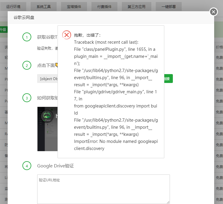 QQ截图20191225192846.png