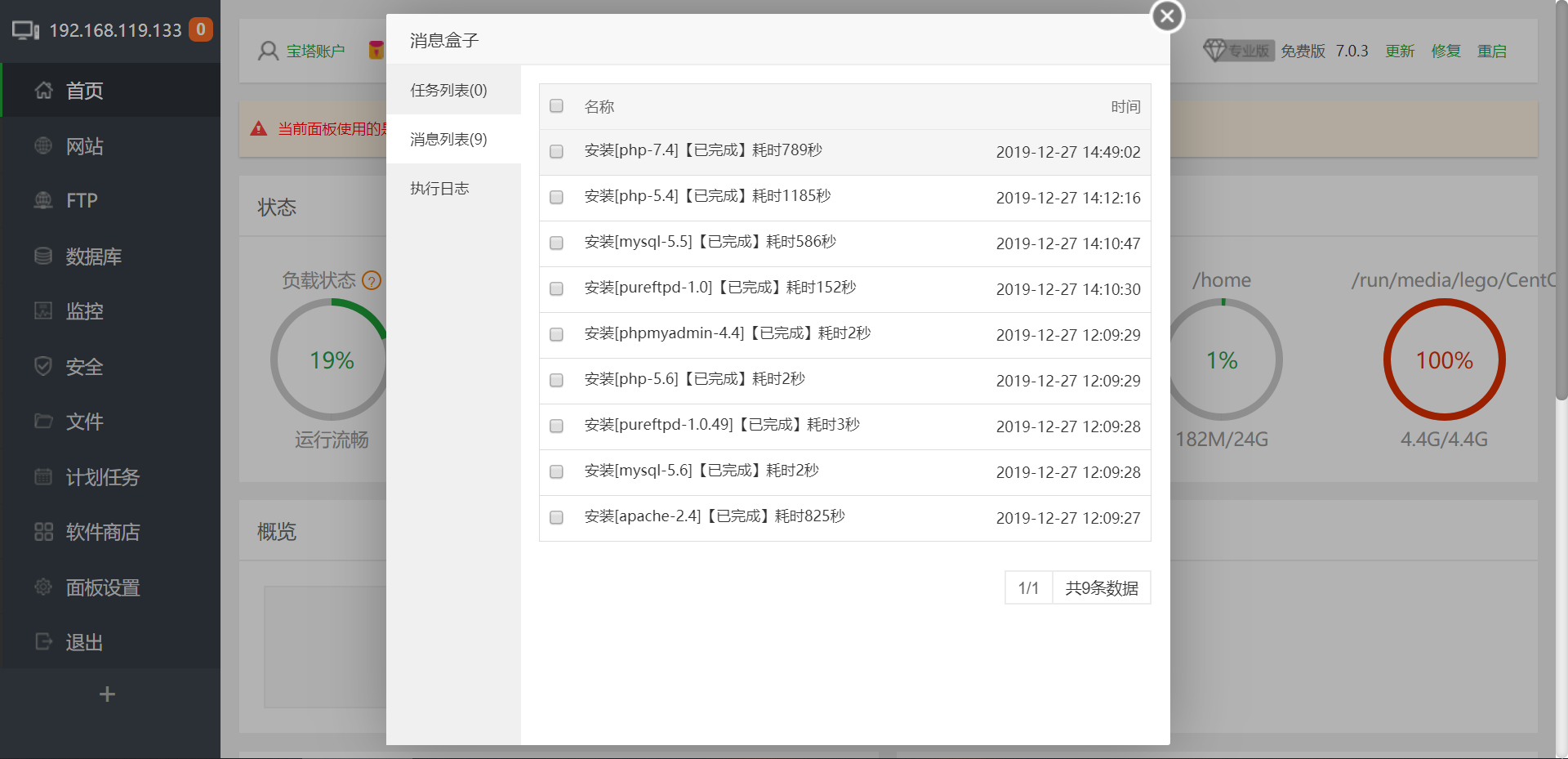 微信截图_20191227150235.png