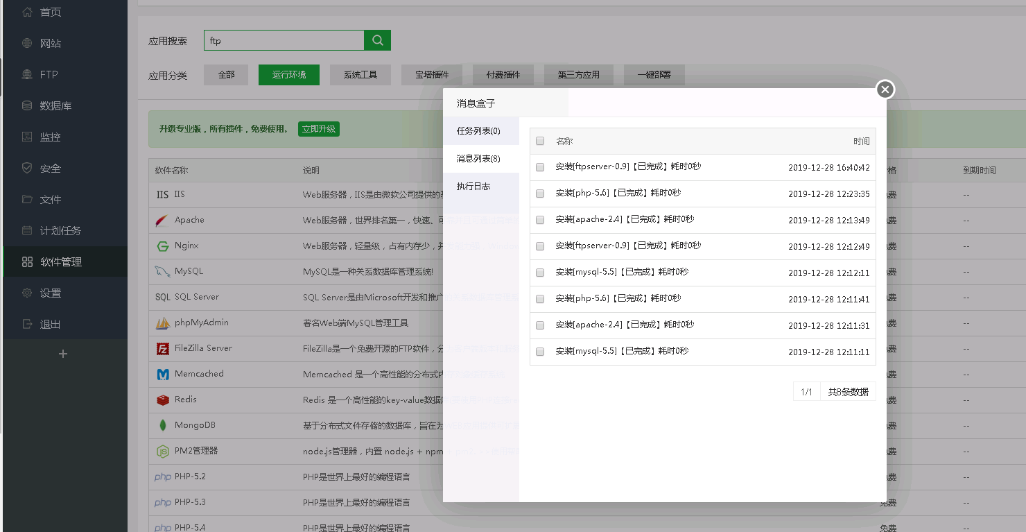 微信截图_20191228164110.png