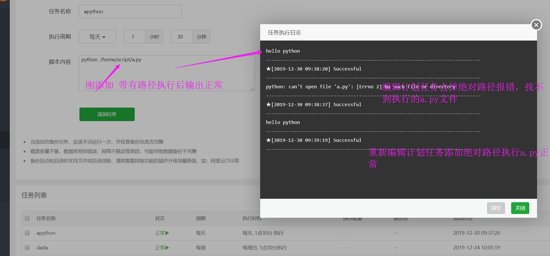 计划任务.png