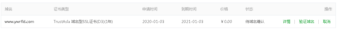 企业微信截图_15780212858763.png