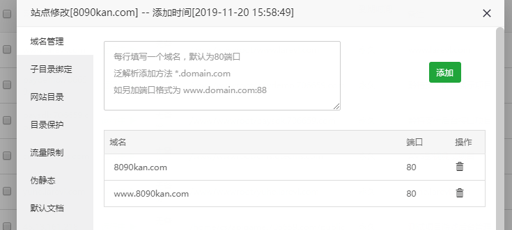 这里是宝塔配置的站点都可以正常访问