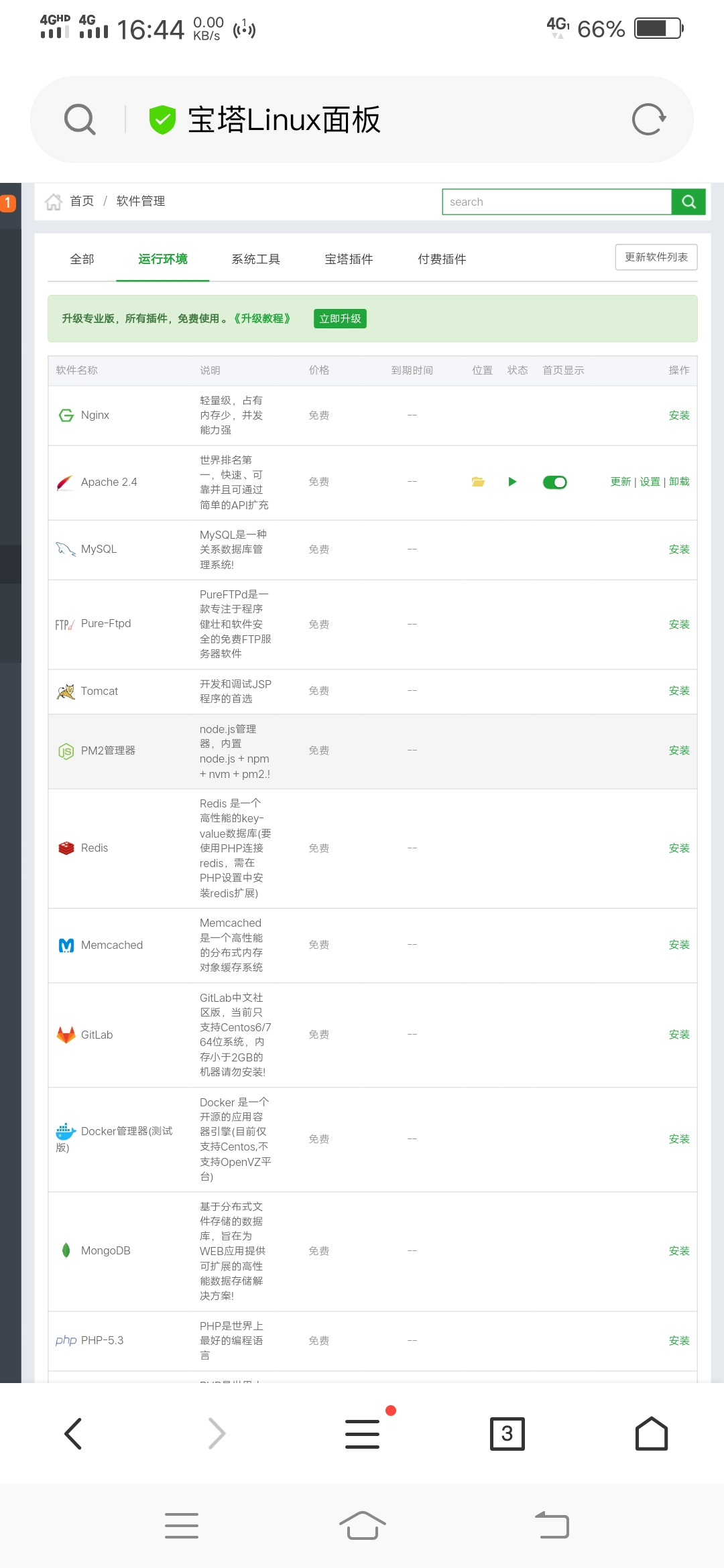 显示未安装