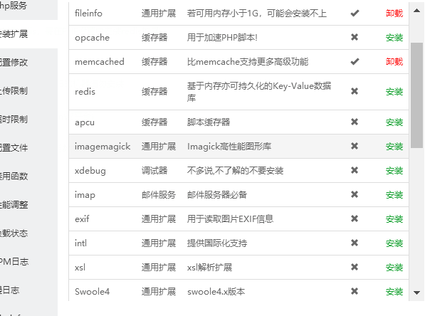依然安装不上