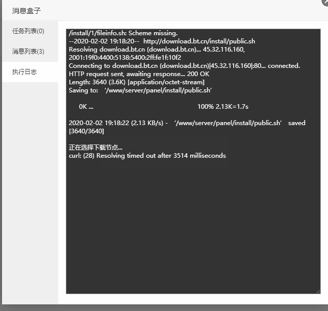 QQ截图20200202193215.png