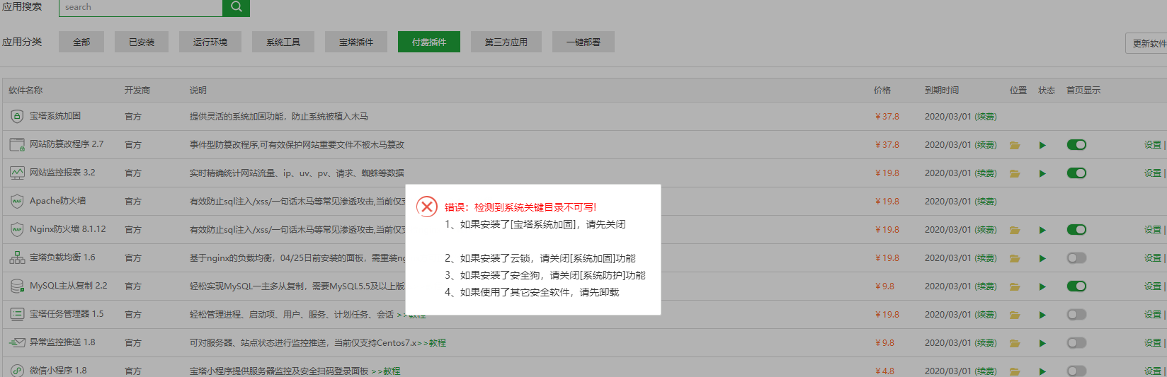 QQ截图20200203144442.png