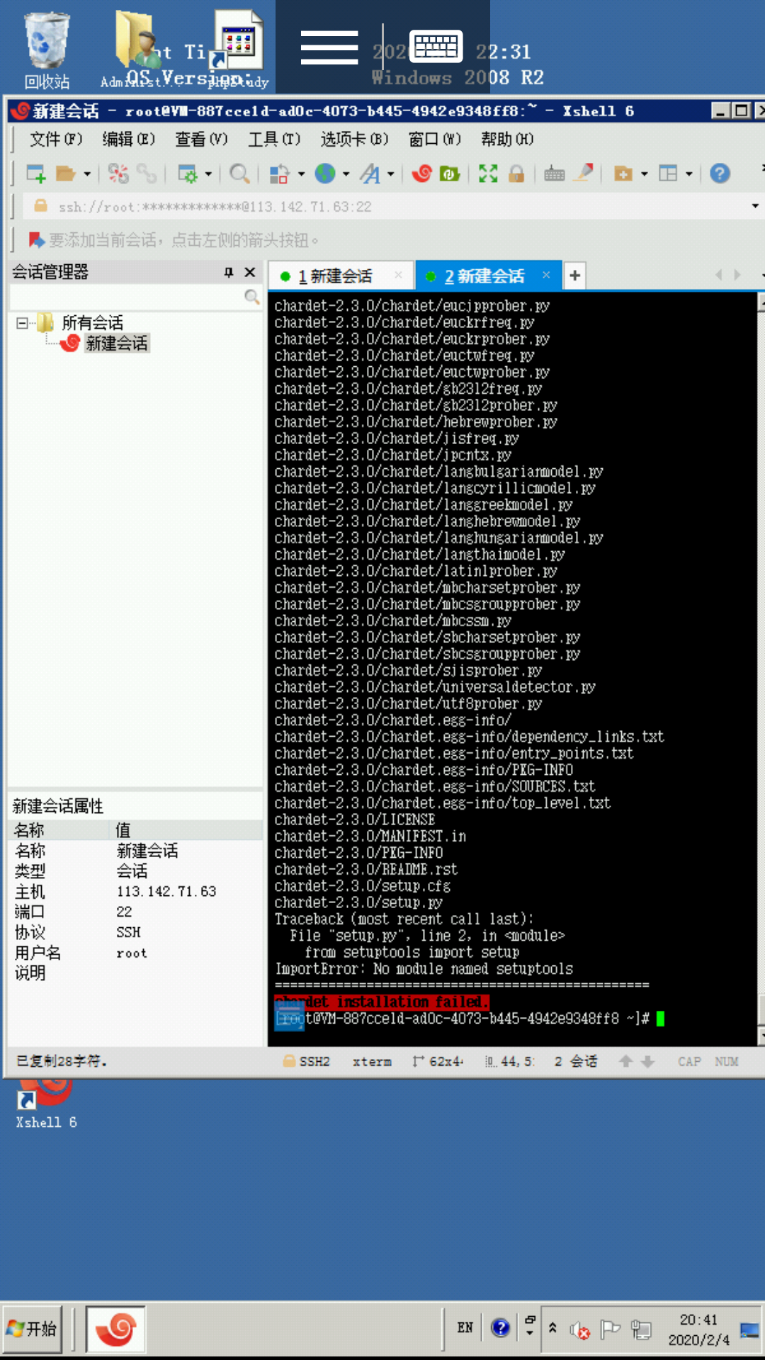 Screenshot_2020-02-04-20-48-34-603_com.rdc_zh.android.png