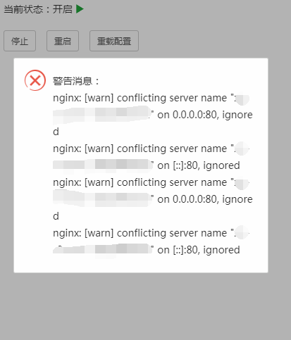 nginx重启错误.png