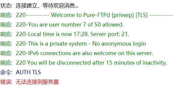 Ftp无法链接.png