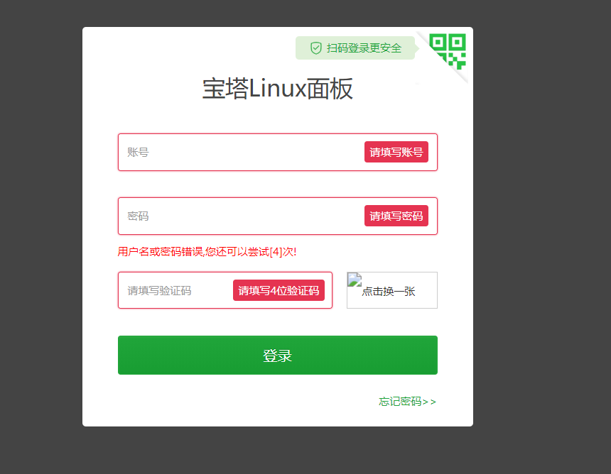 登入面板 验证码加载不出来