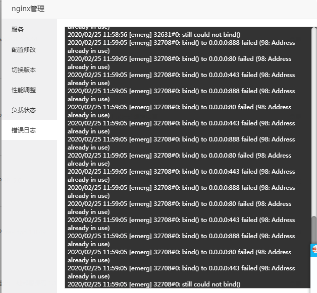 nginx报错怎么解决帮帮忙啊