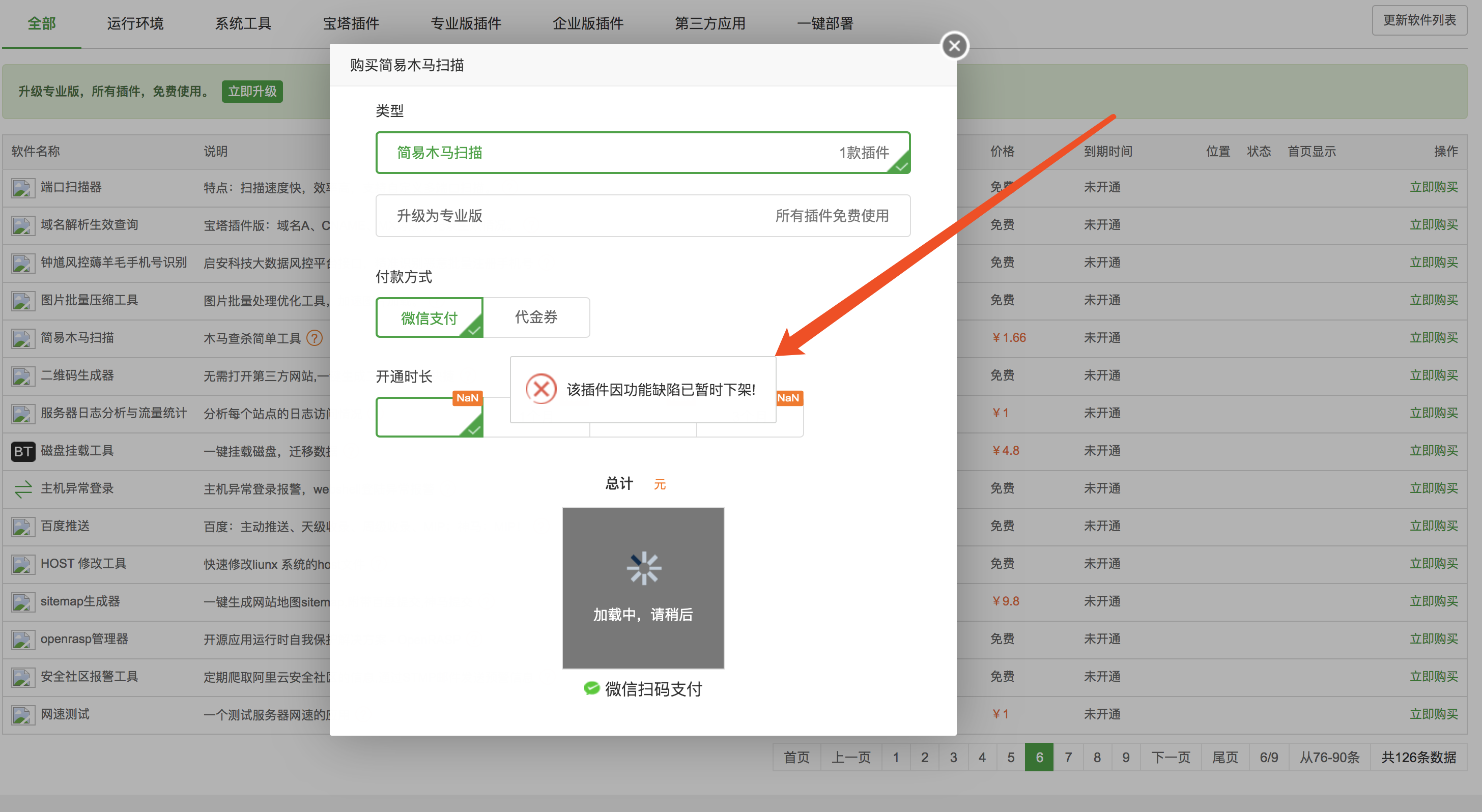 报错截图
